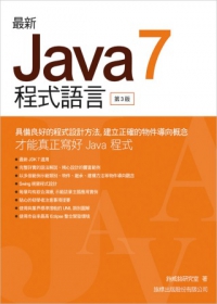 最新Java