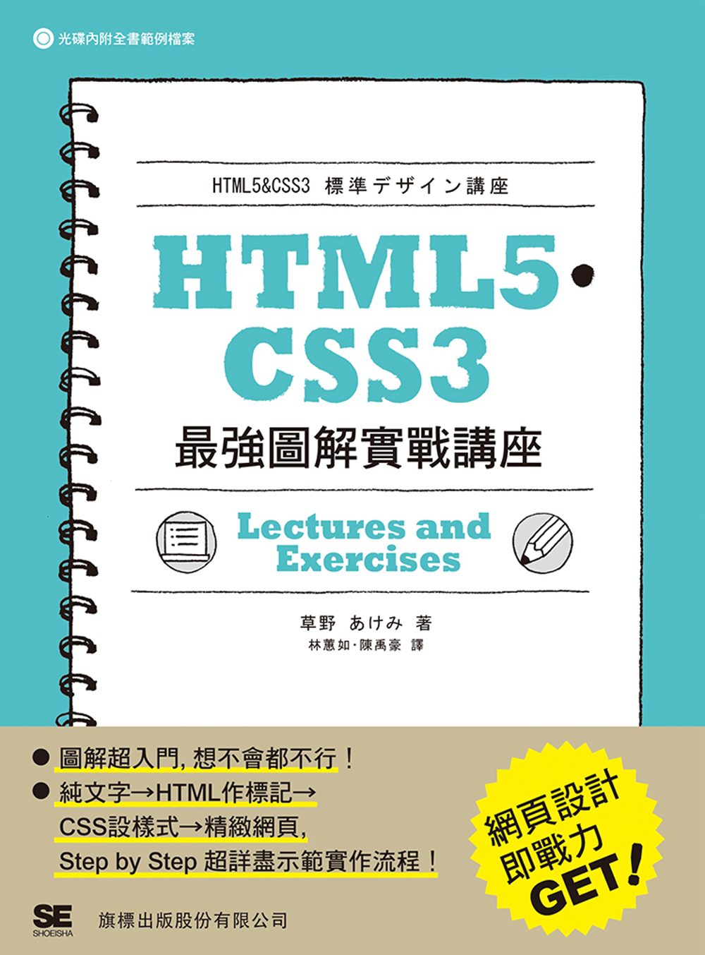 HTML5•CSS3