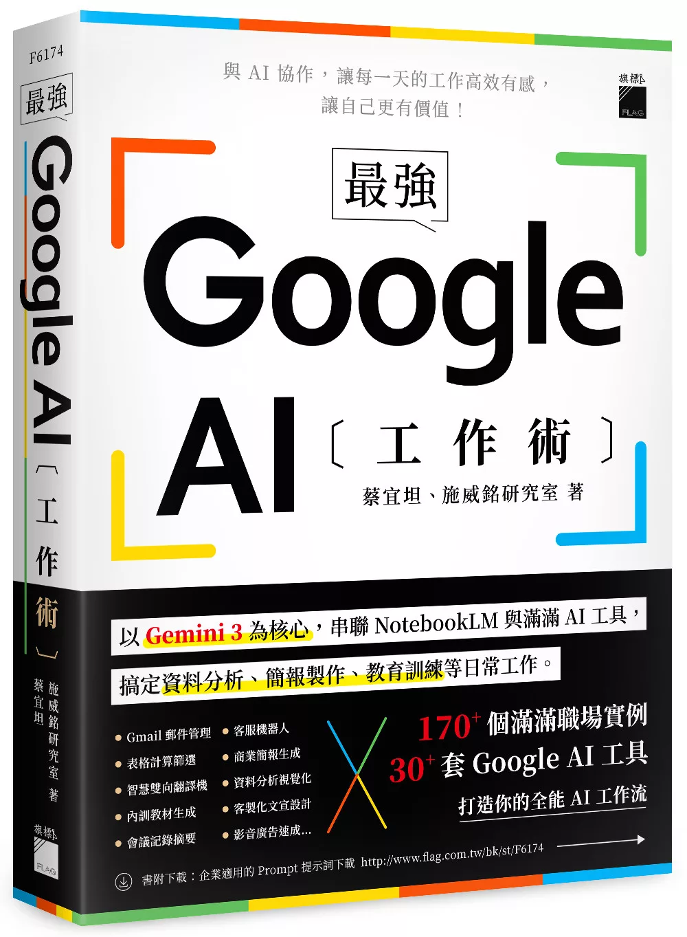 最強！Google