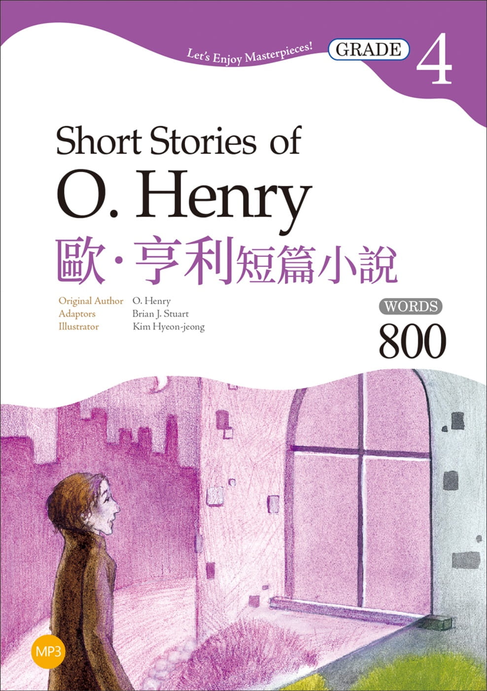 歐．亨利短篇小說