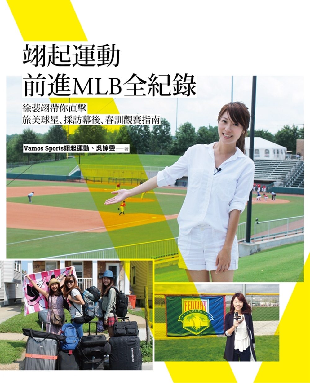 翊起運動前進MLB全紀錄：徐裴翊帶你直擊旅美球星、採訪幕後、春訓觀賽指南