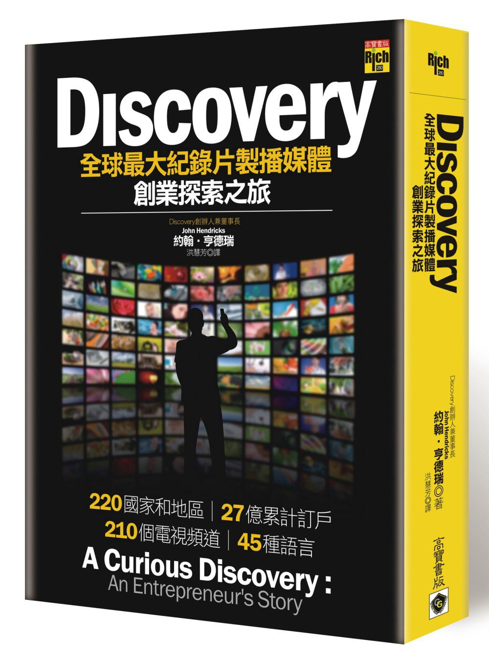 Discovery：全球最大紀錄片製播媒體，創業探索之旅！