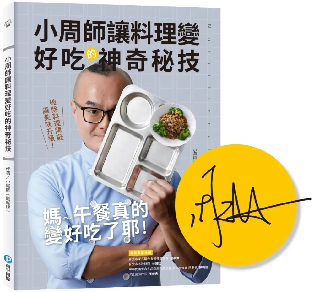 二樓書店> 尋找書本> 關鍵字:Easy cook