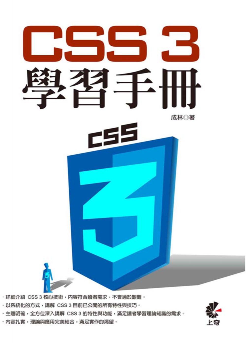 CSS