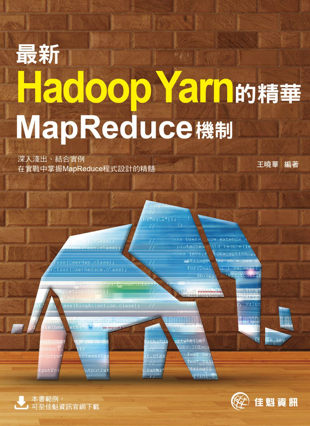 最新Hadoop