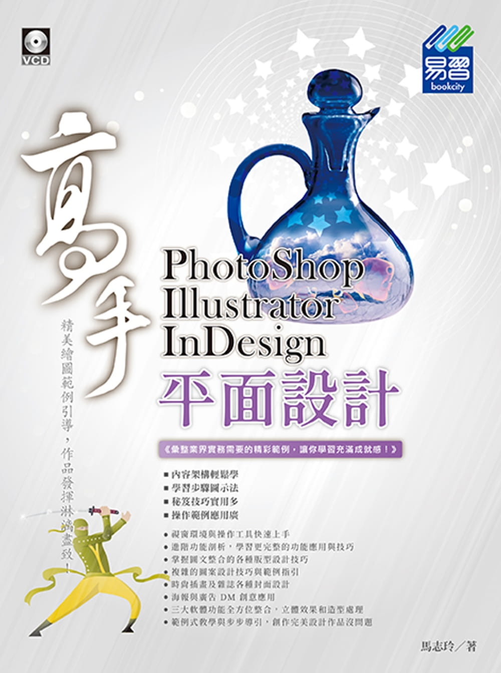 PhotoShop、Illustrator、InDesign