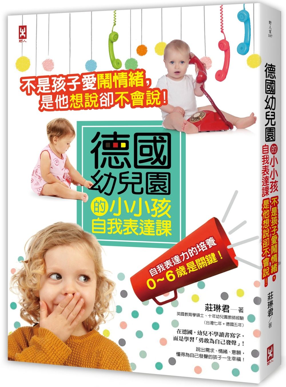 不是孩子愛鬧情緒，是他想說卻不會說！德國幼兒園的小小孩自我表達課