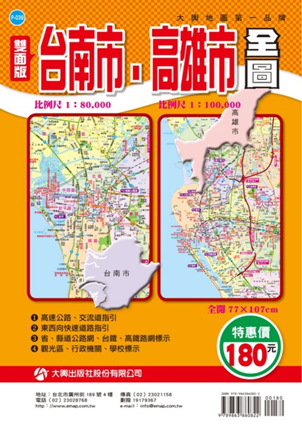 台南市、高雄市全圖