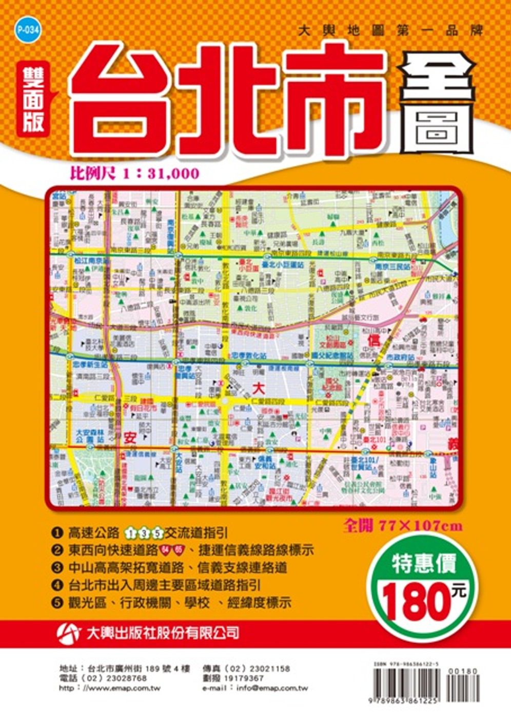 台北市全圖