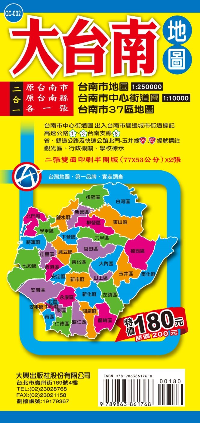 大台南地圖