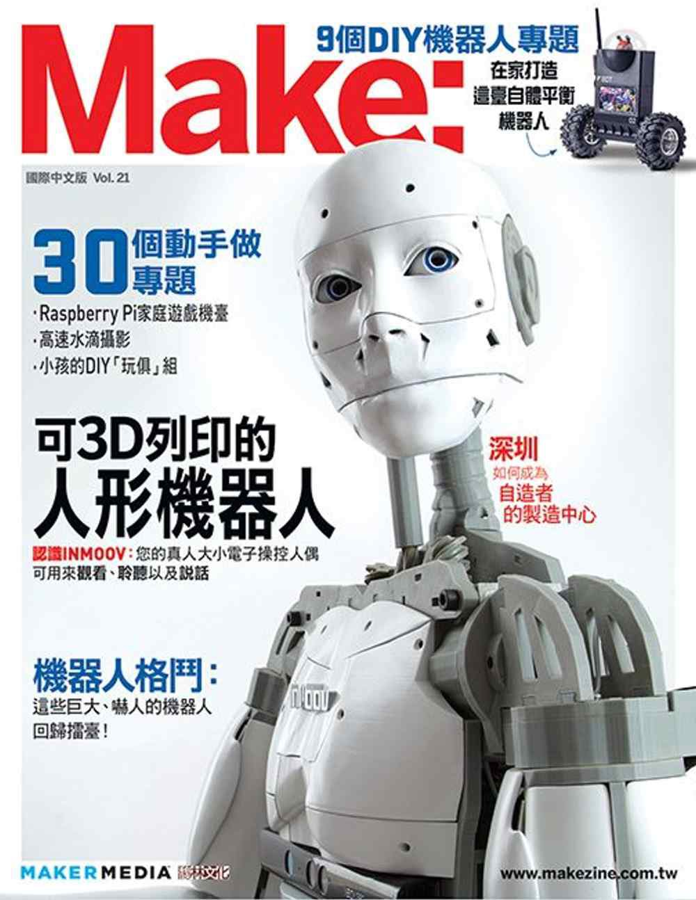 Make：國際中文版21