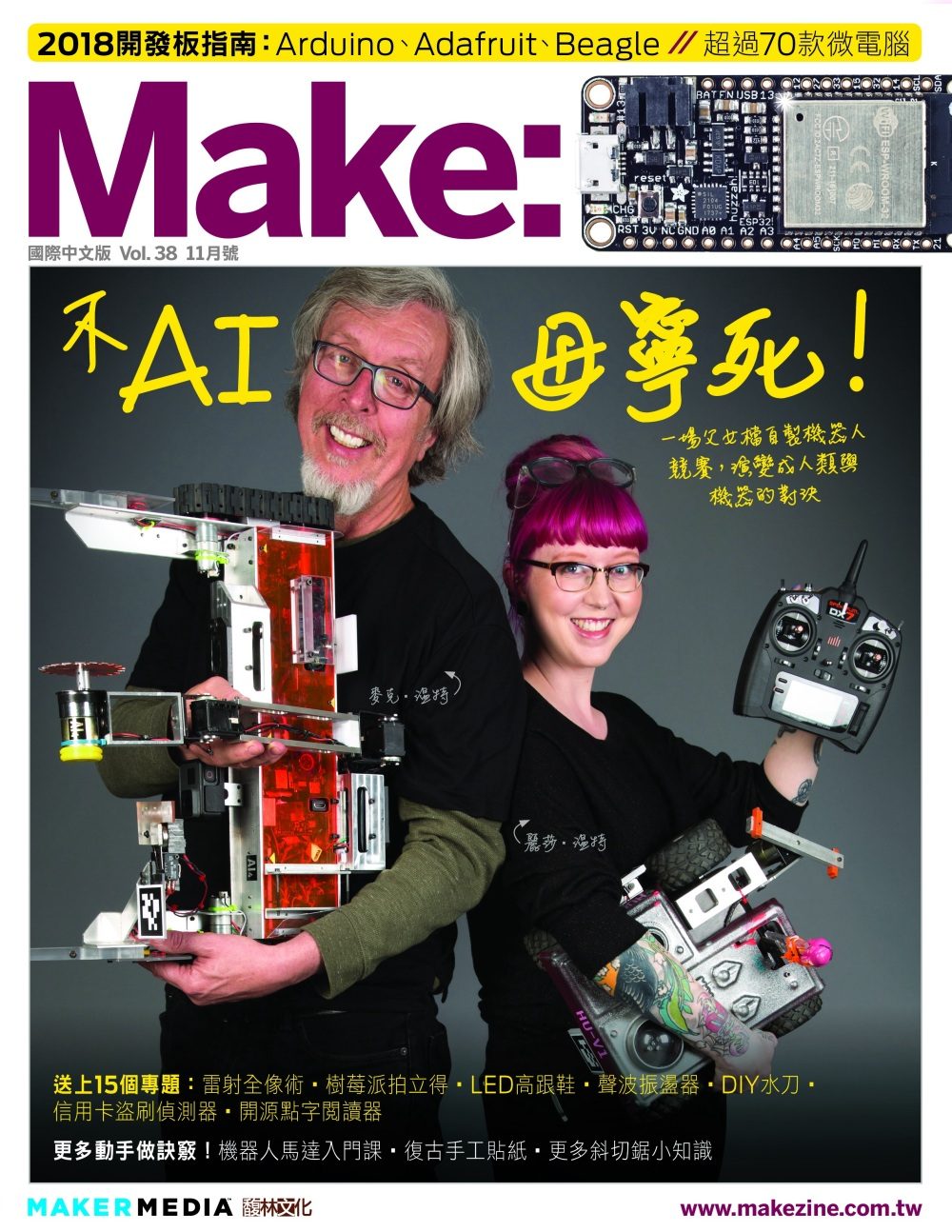 Make：國際中文版38