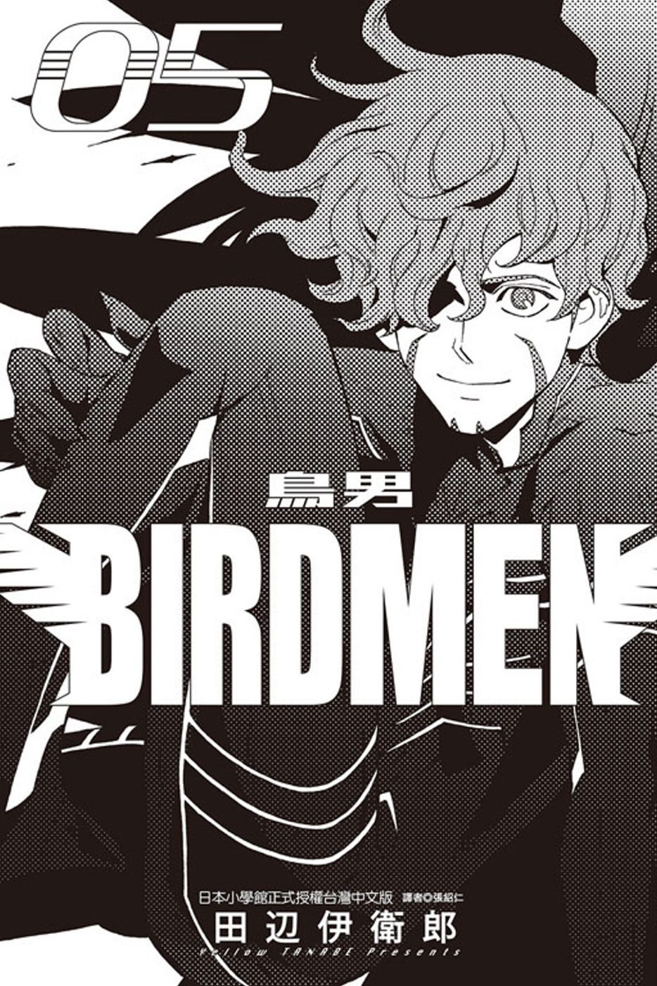 BIRDMEN~鳥男~