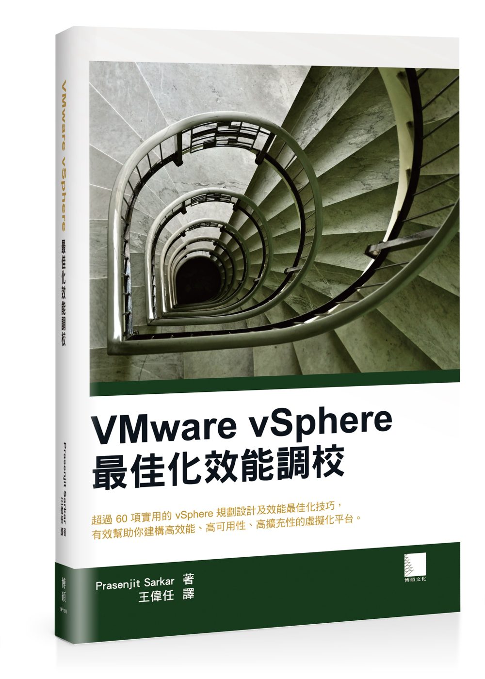 VMware