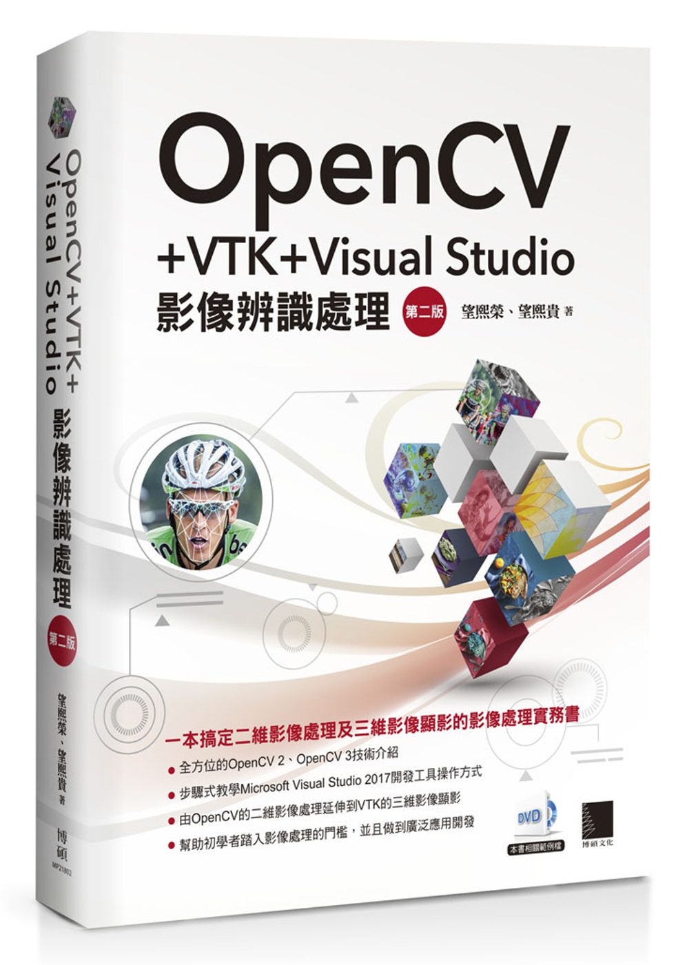 OpenCV+VTK+Visual