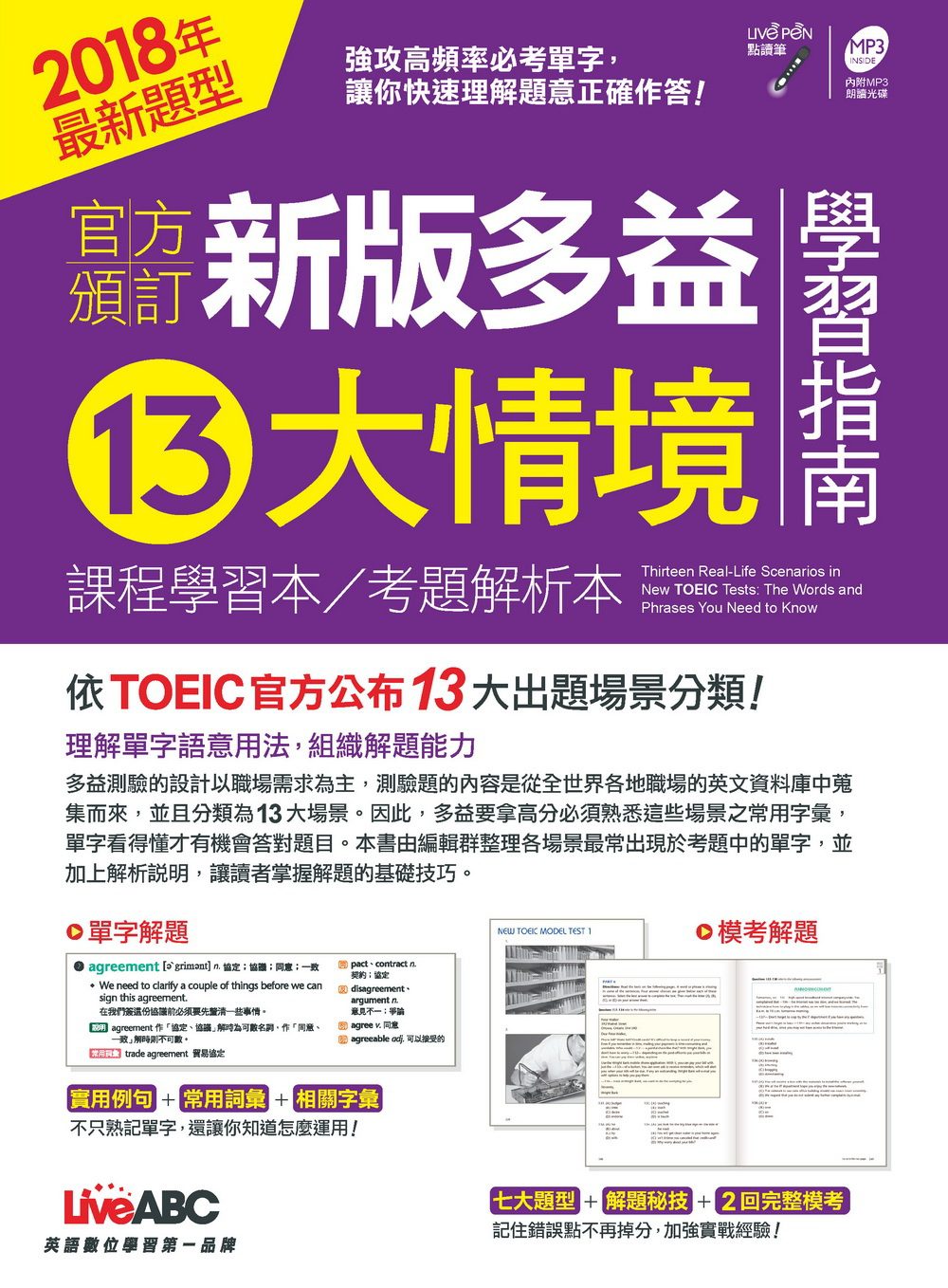 官方頒訂