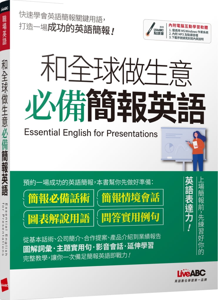 和全球做生意