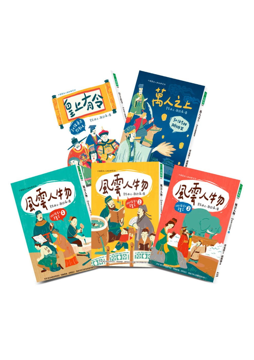 中國歷史人物故事