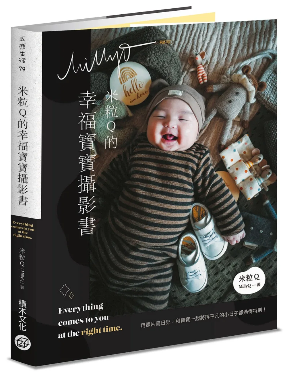 米粒Q的幸福寶寶攝影書【博客來獨家作者親簽版】