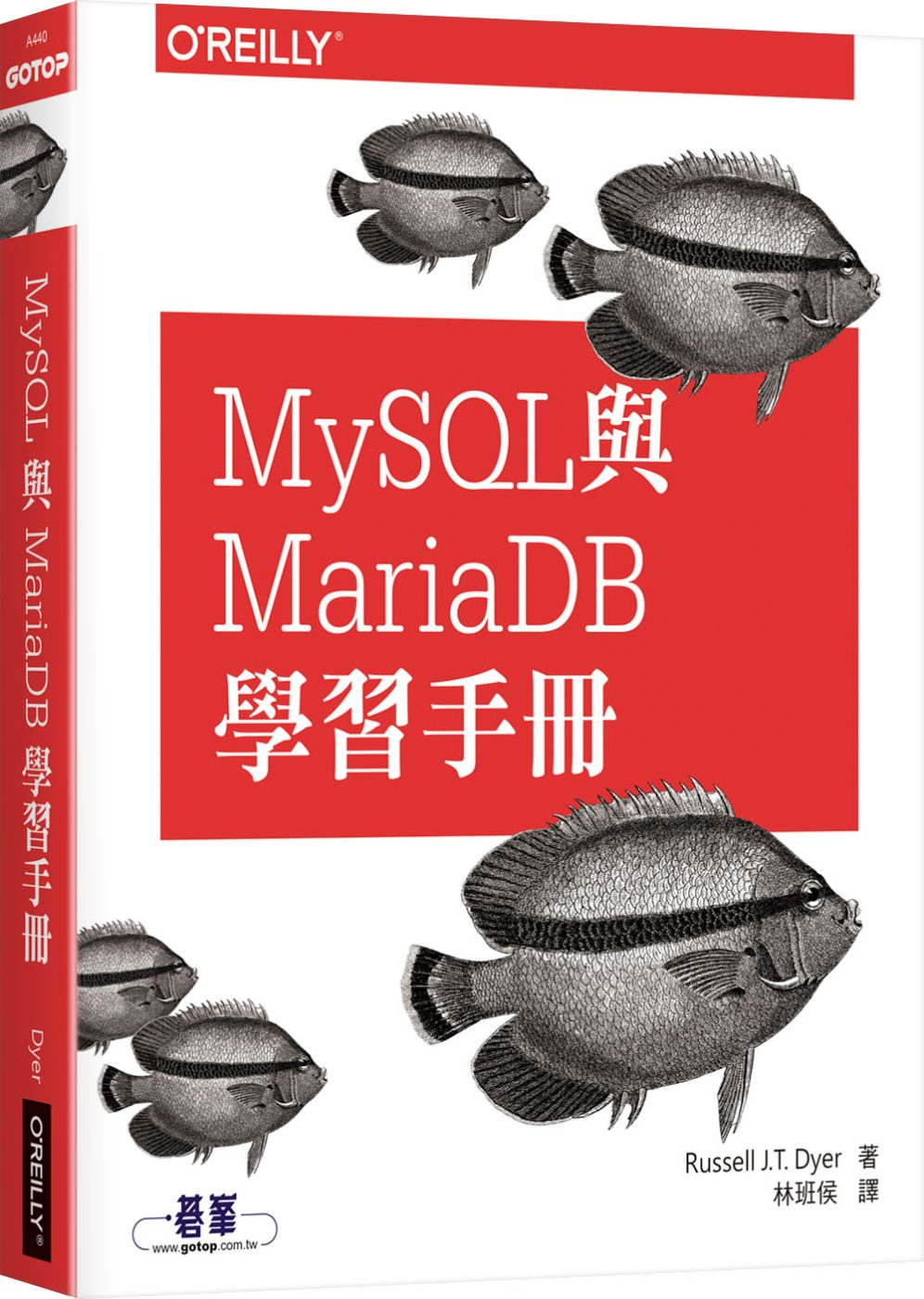 MySQL與MariaDB學習手冊