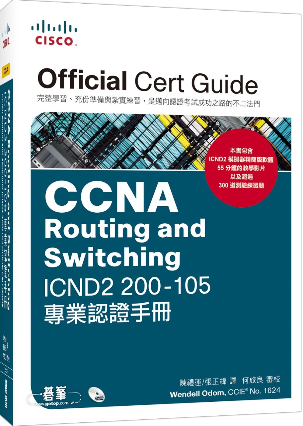 CCNA