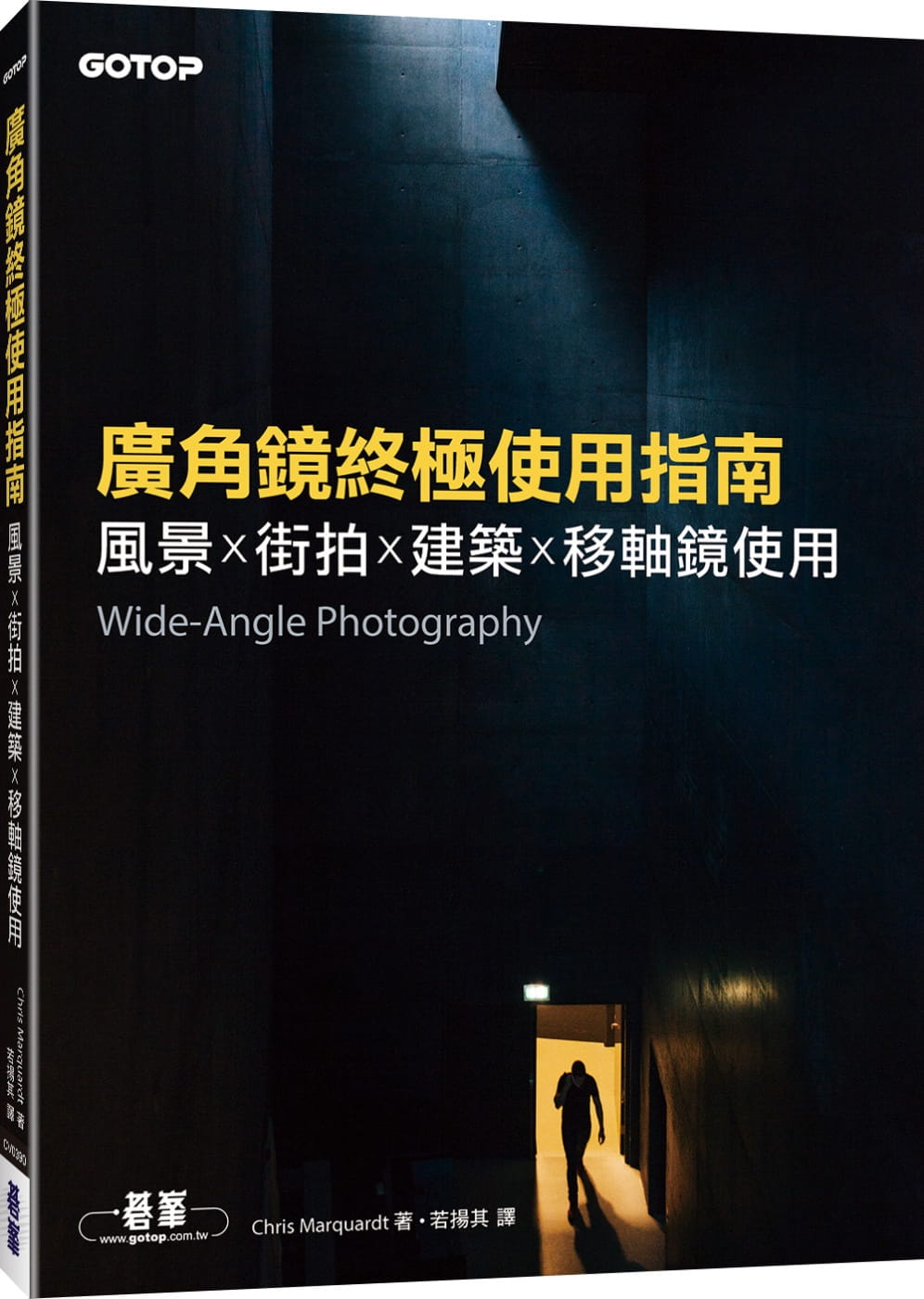 廣角鏡終極使用指南｜風景x街拍x建築x移軸鏡使用