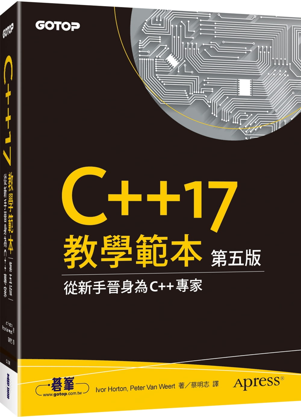 C++17
