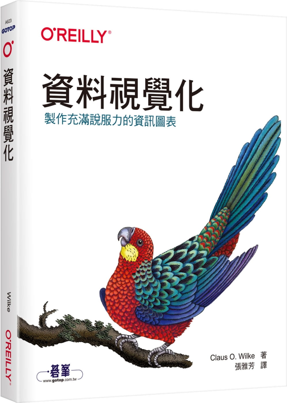 資料視覺化：製作充滿說服力的資訊圖表