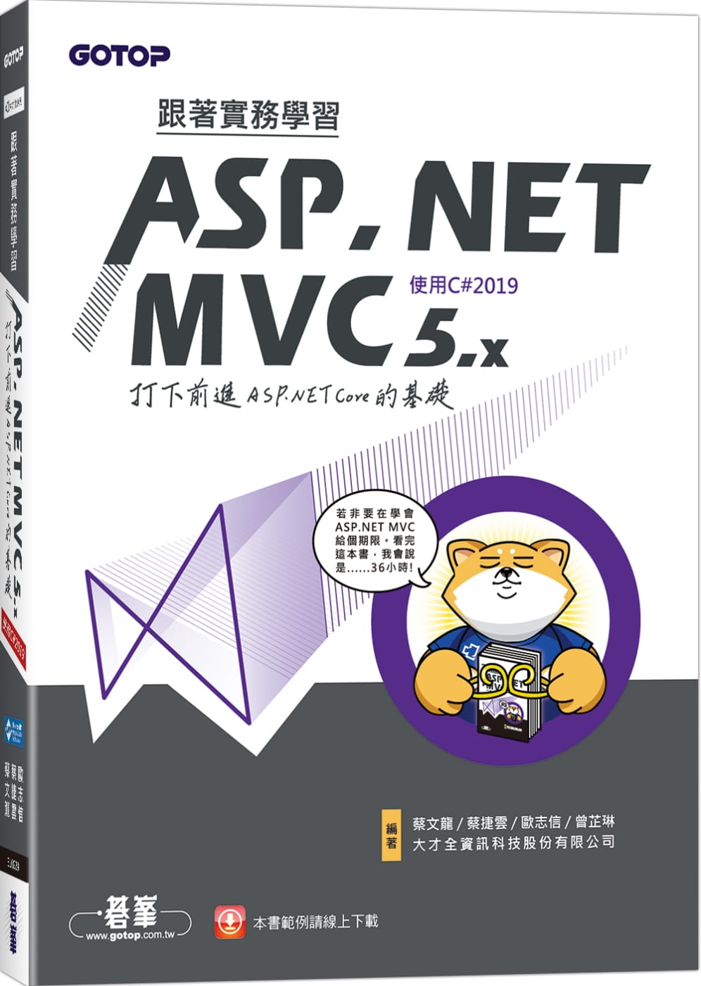 跟著實務學習ASP.NET