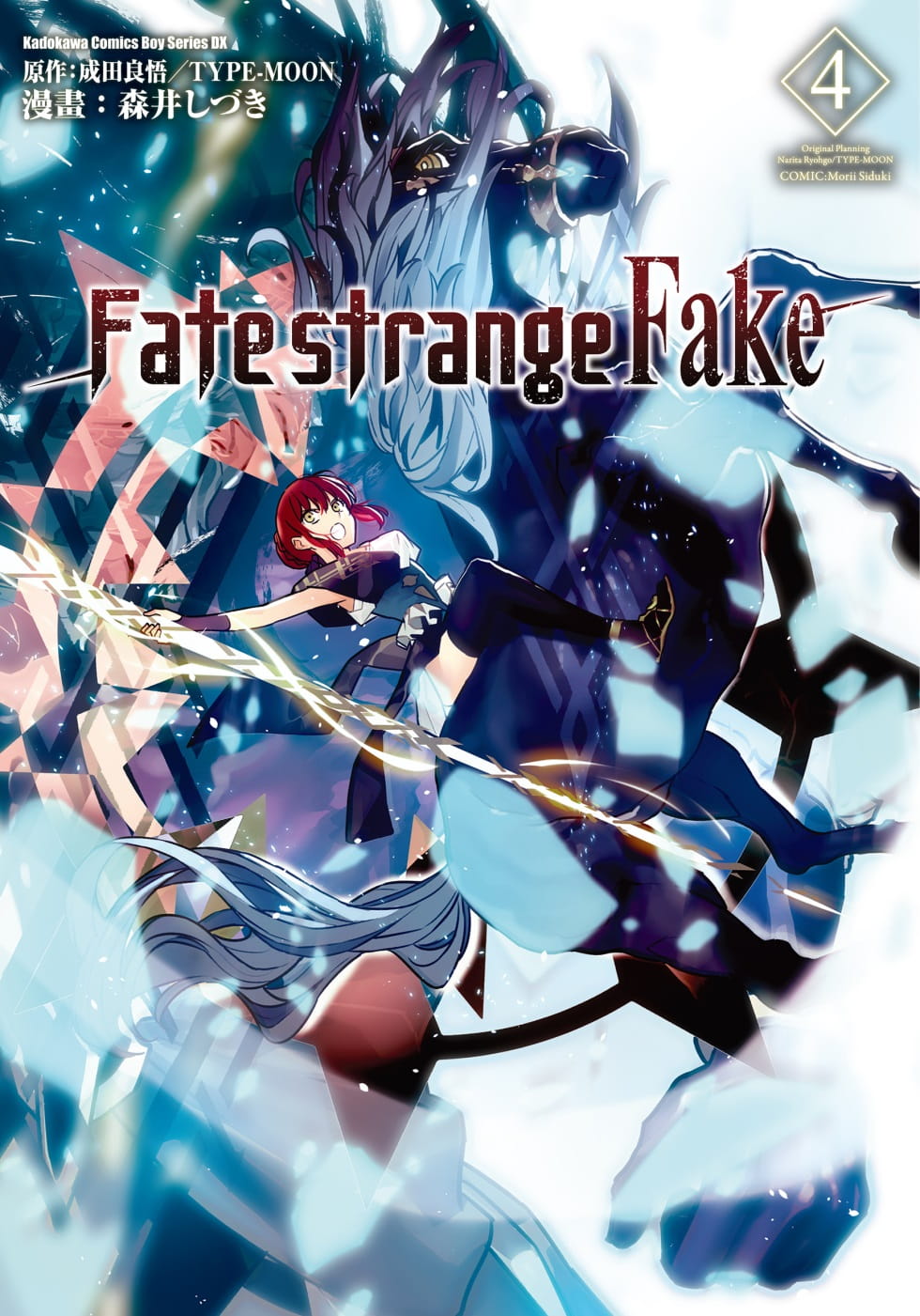 Fate/strange