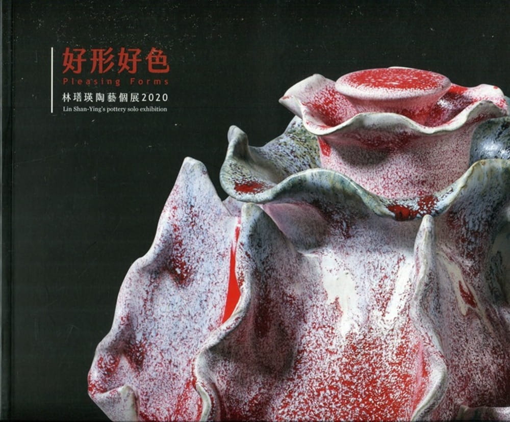 好形好色：2020林墡瑛陶藝個展�藝術薪火相傳-第10屆臺中市美術家接力展