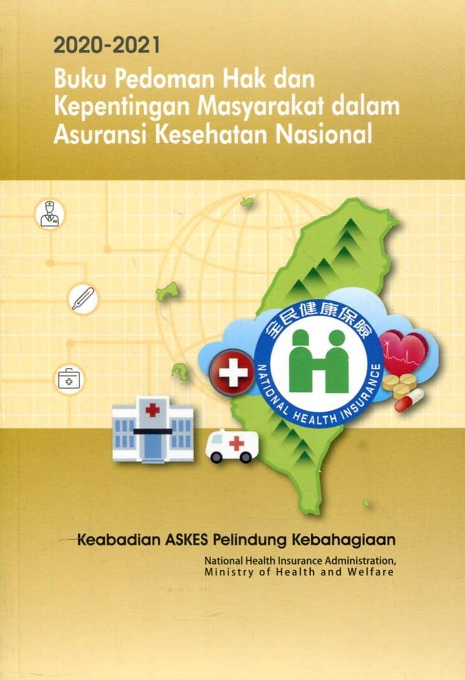 2020-2021全民健康保險民眾權益手冊（印尼版）