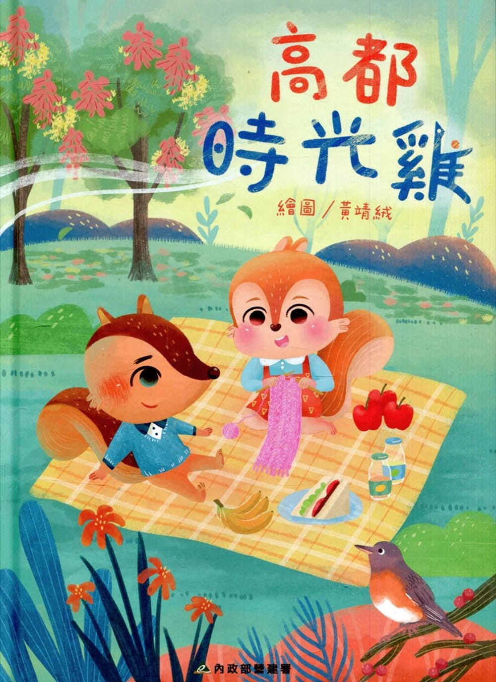高都時光雞〔精裝〕