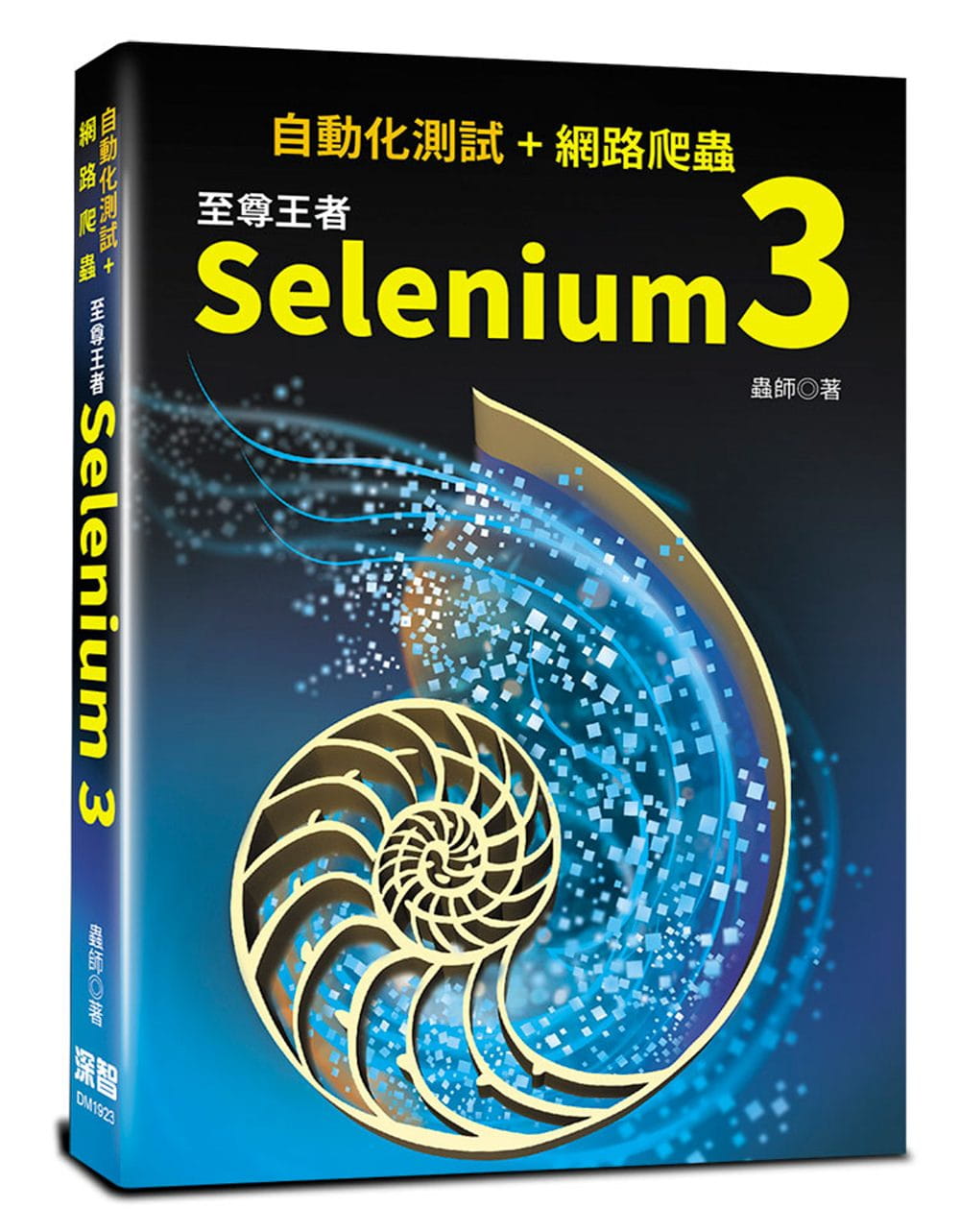 自動化測試+網路爬蟲：至尊王者Selenium