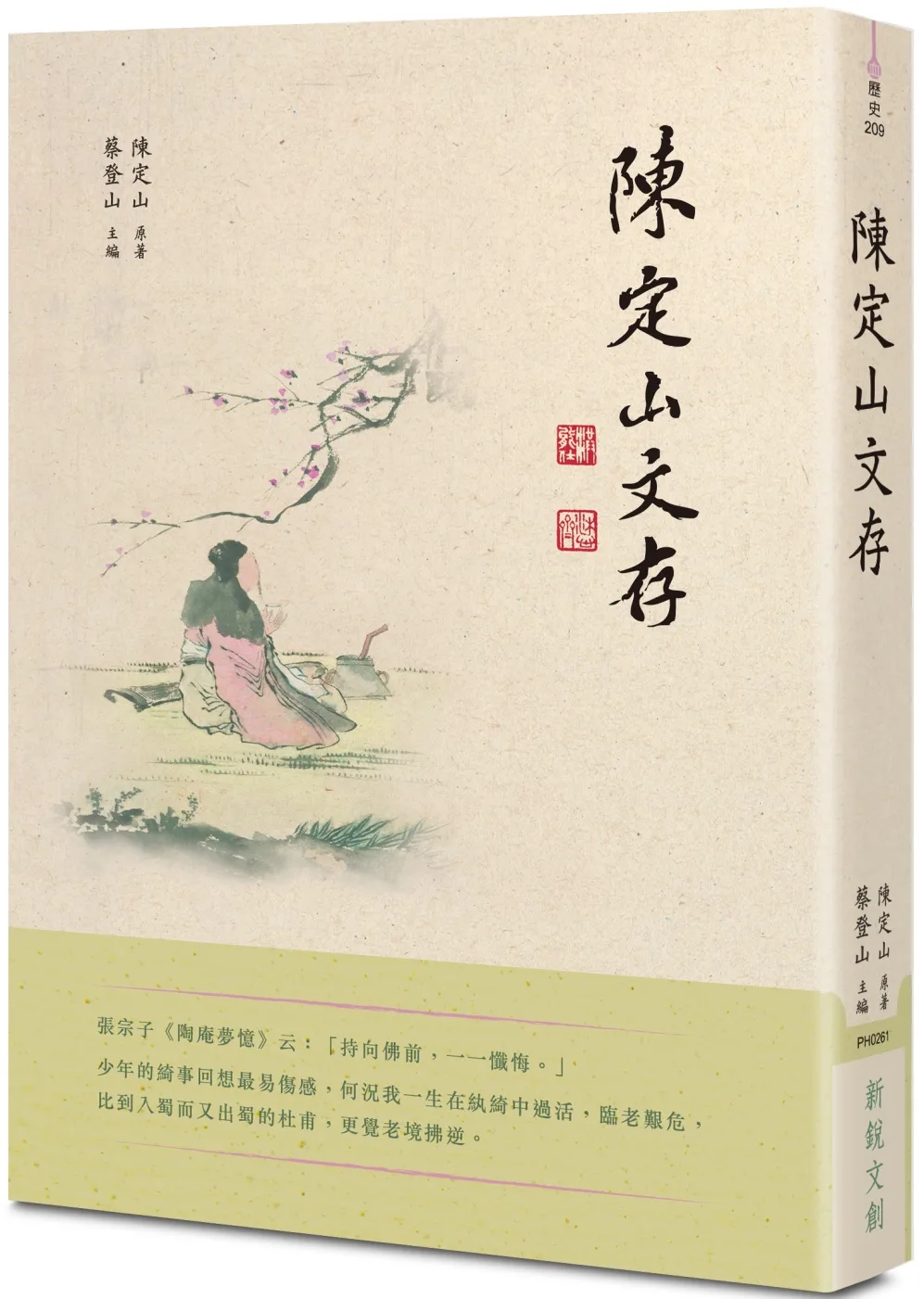 二樓書店> 尋找書本> 關鍵字:歷史