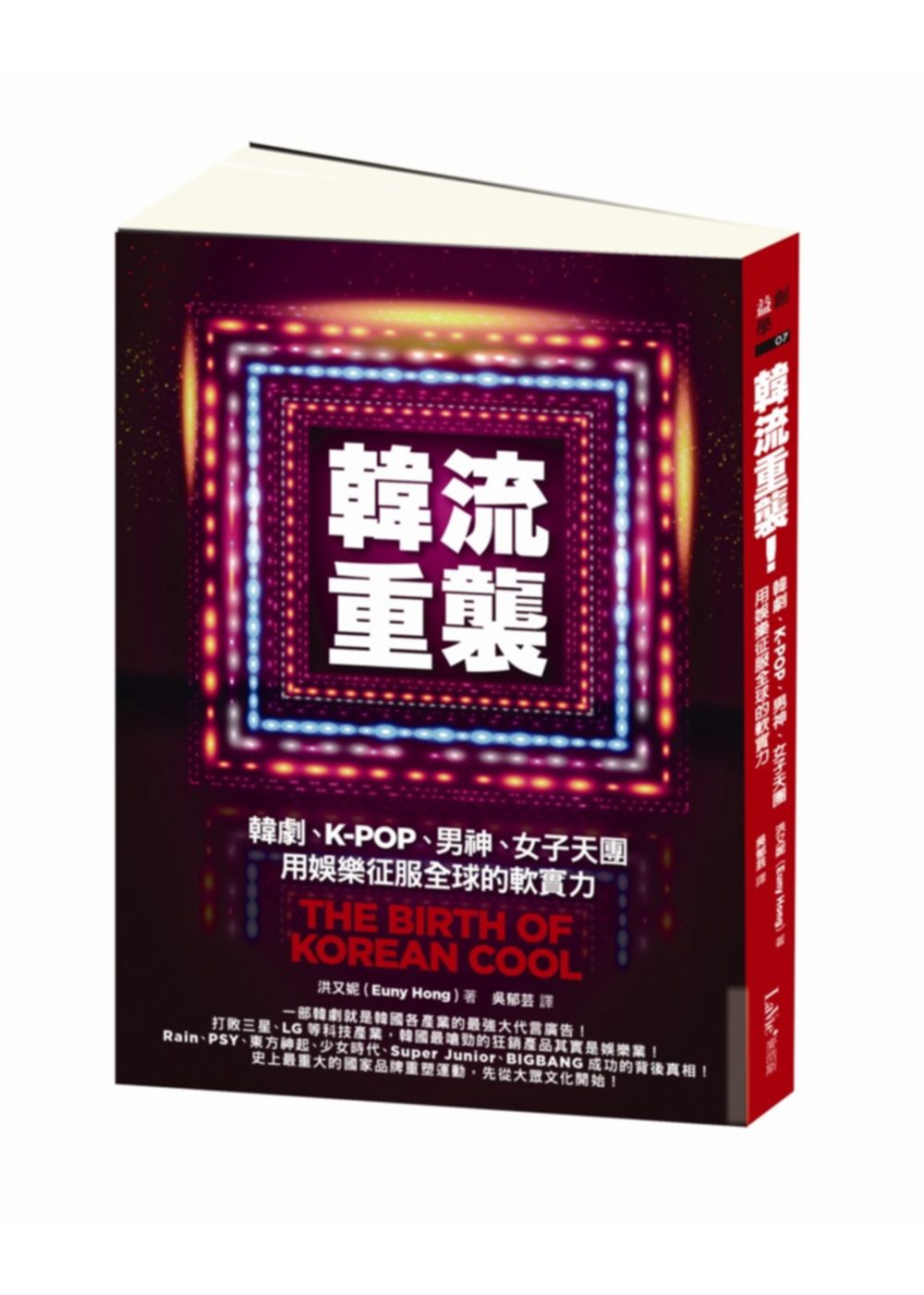 韓流重襲！韓劇、K-POP、男神、女子天團用娛樂征服全球的軟實力