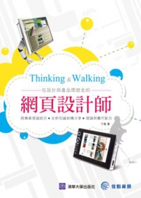 Thinking&Walking