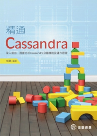 精通Cassandra