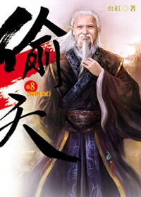 偷天08