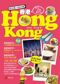 香港HONG