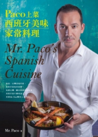 Paco上菜：西班牙美味家常料理