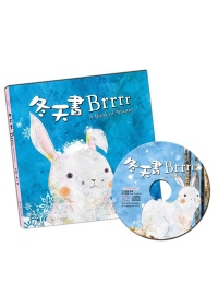 冬天書Brrrr(附中英雙語CD)