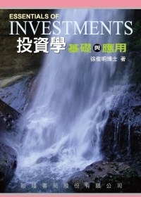 投資學：基礎與應用(二版)