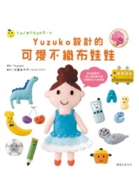 Yuzuko設計的可愛不織布娃娃