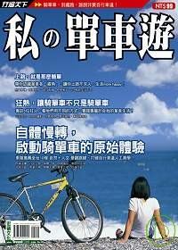 私