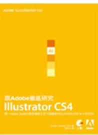 跟Adobe徹底研究Illustrator