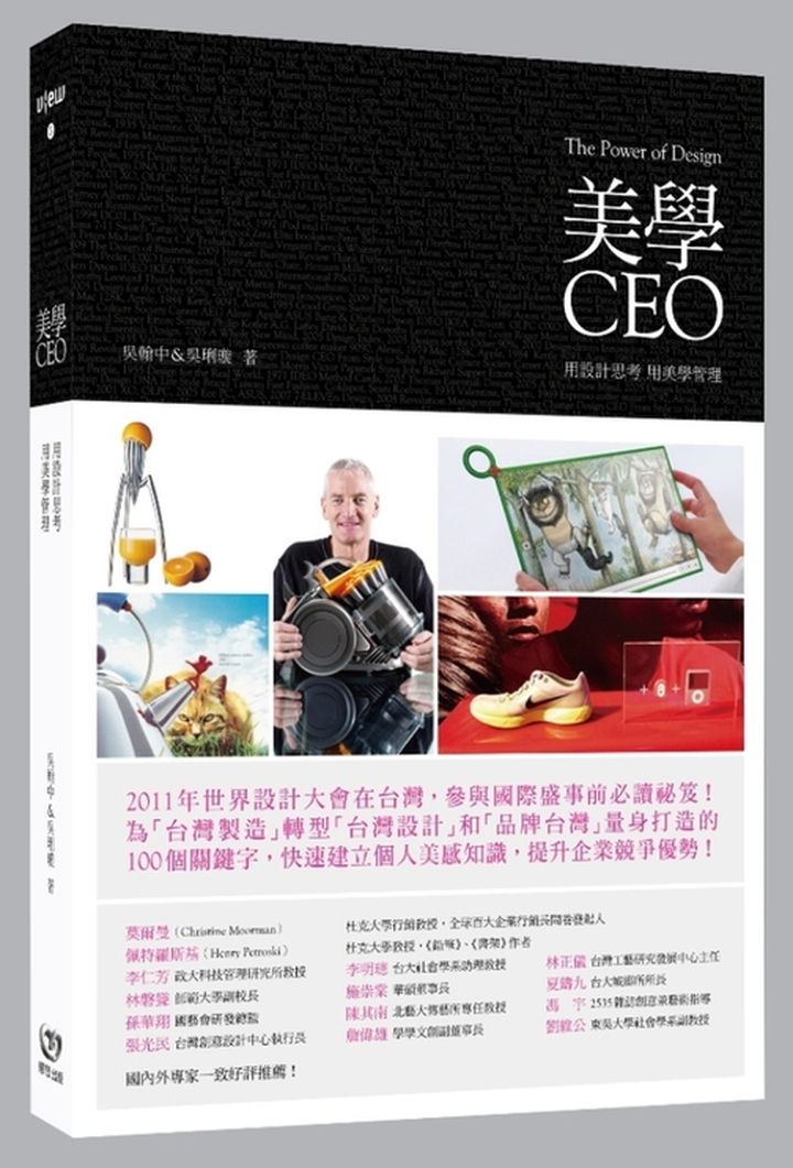 美學CEO：