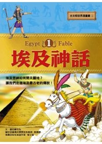 埃及神話1