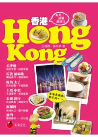 香港HONG