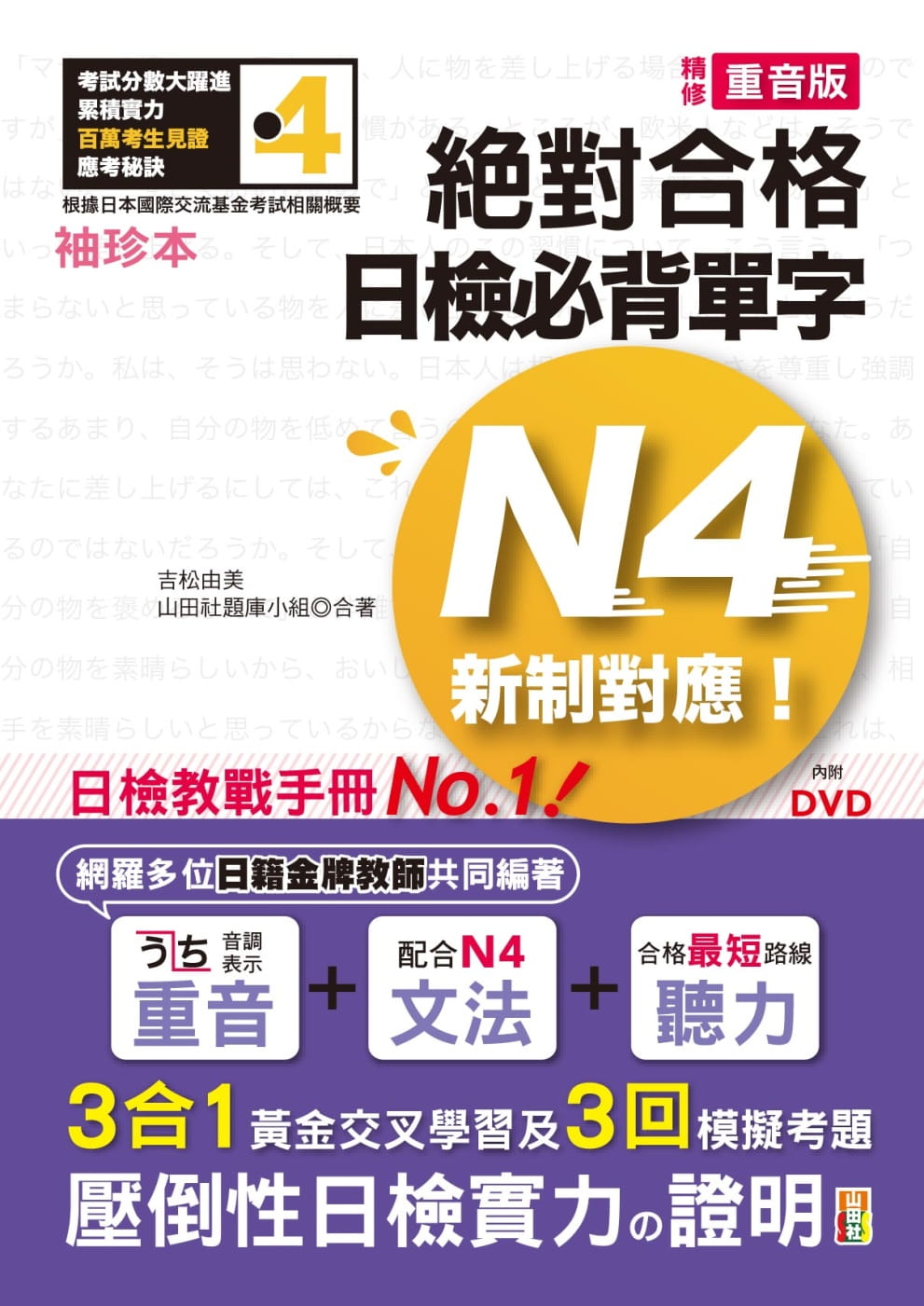 袖珍本